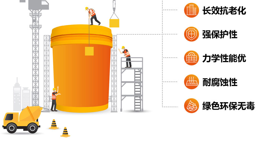 防水涂料